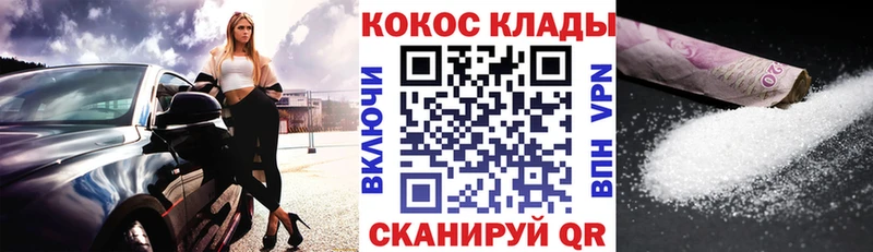 купить наркоту  kraken ссылки  COCAIN VHQ  Зеленодольск 