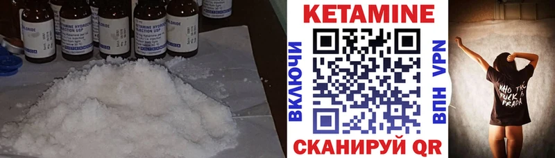 Кетамин VHQ  Зеленодольск 