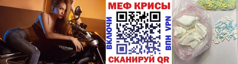 купить наркотик  Зеленодольск  МЕФ мяу мяу 